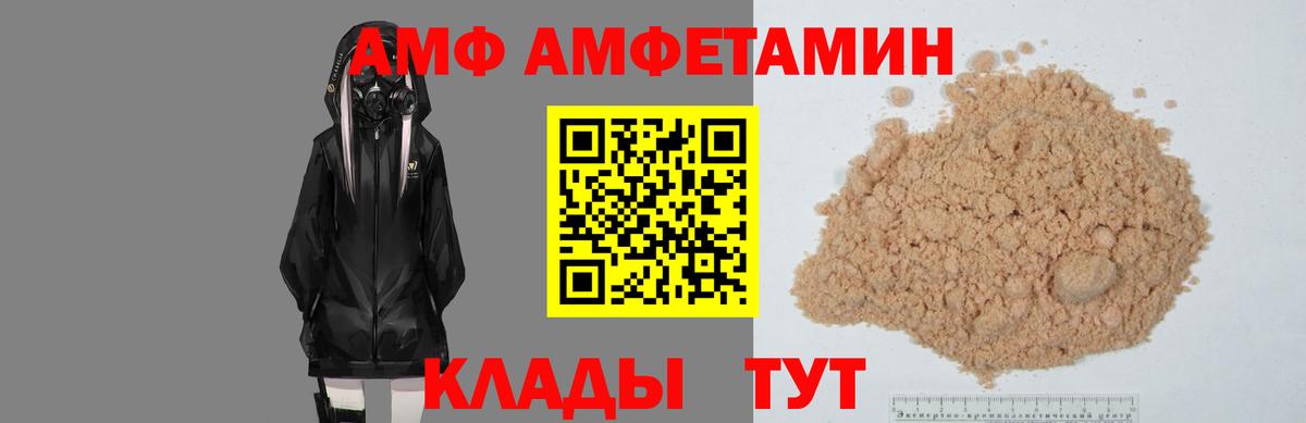 АМФЕТАМИН  Вход с VPN  Азнакаево  darknet официальный сайт  АМФ 97% 