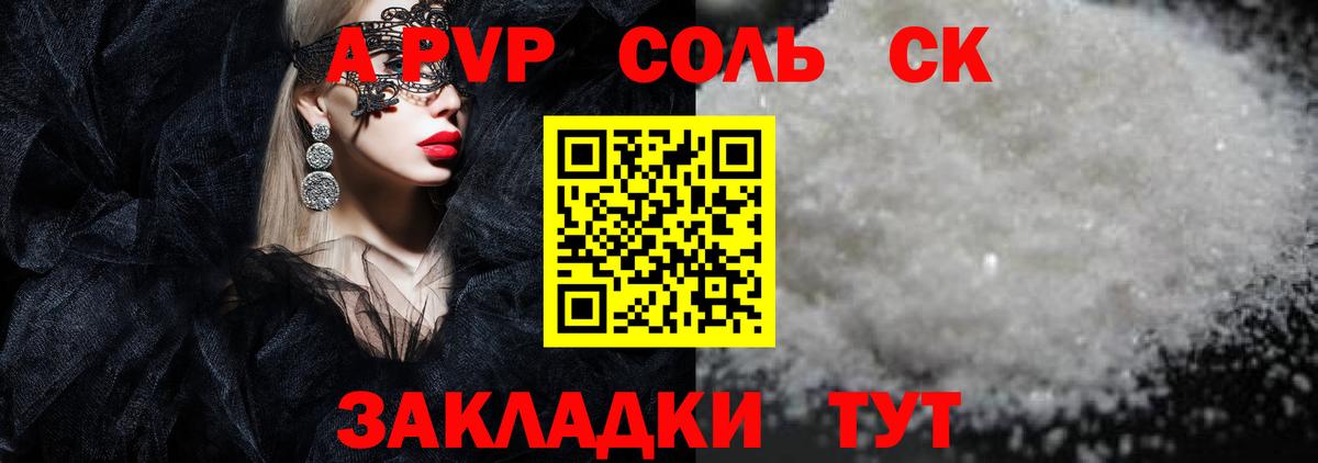 A-PVP СК Азнакаево