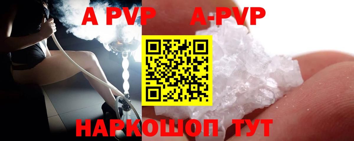 Азнакаево  Alpha PVP мука  Вход с VPN  Alpha-PVP кристаллы 
