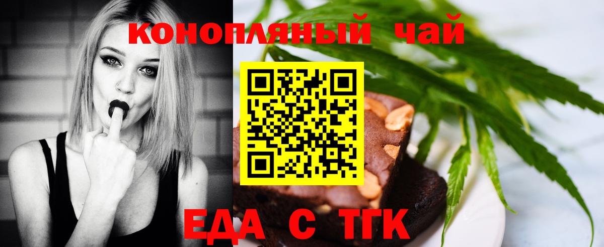 Cannafood марихуана  Вход с VPN  Азнакаево 