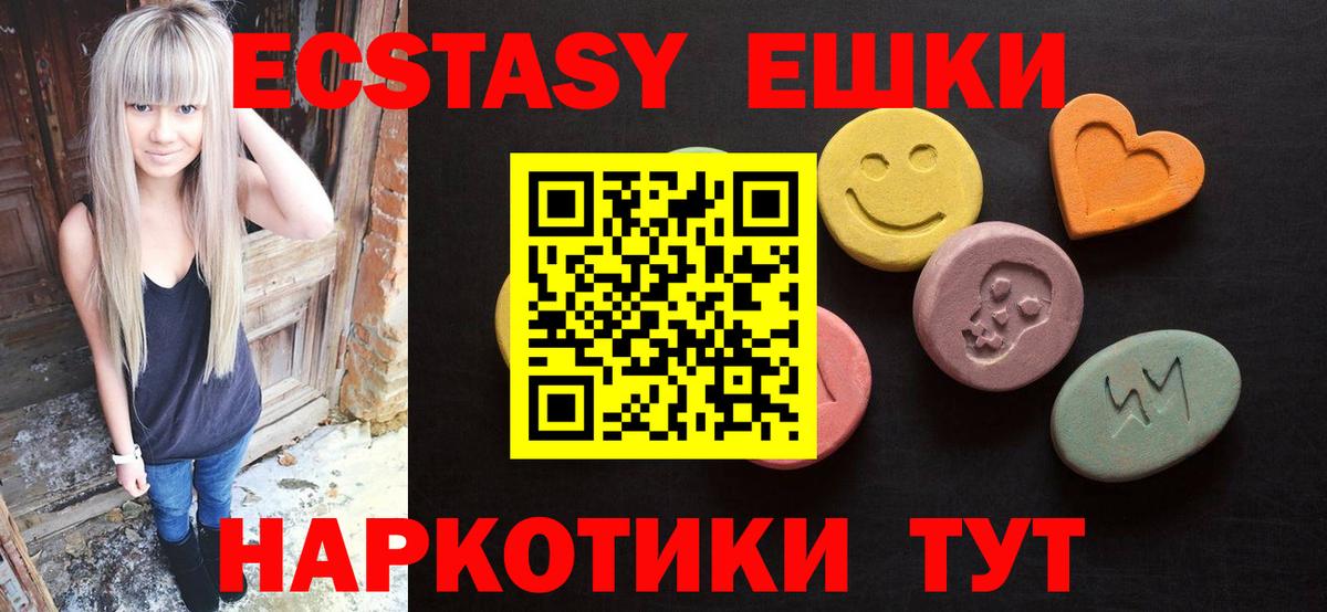 ЭКСТАЗИ круглые Азнакаево