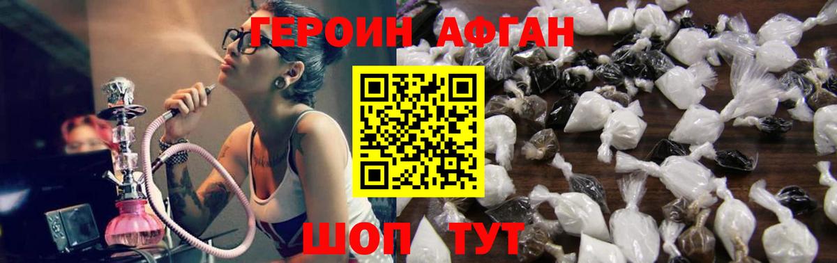 Азнакаево  ГЕРОИН Heroin  Вход с VPN 