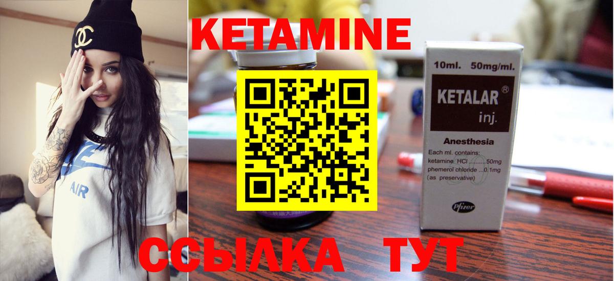 Азнакаево  Кетамин ketamine  Вход с VPN 