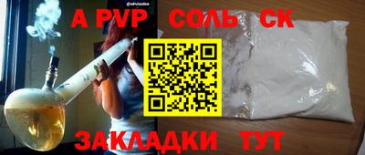 бутик Абакан