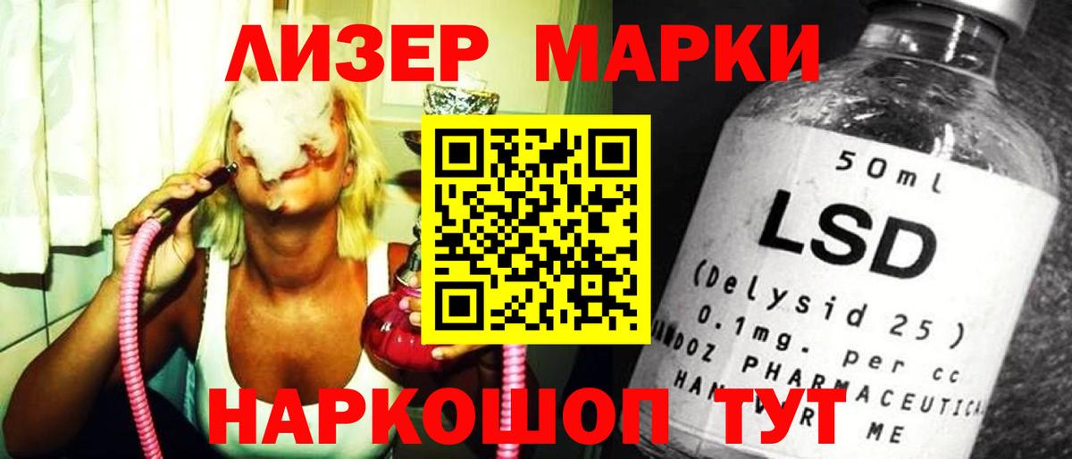 ЛСД экстази  LSD-25 экстази ecstasy  Вход с VPN  LSD-25 экстази кислота  Азнакаево 