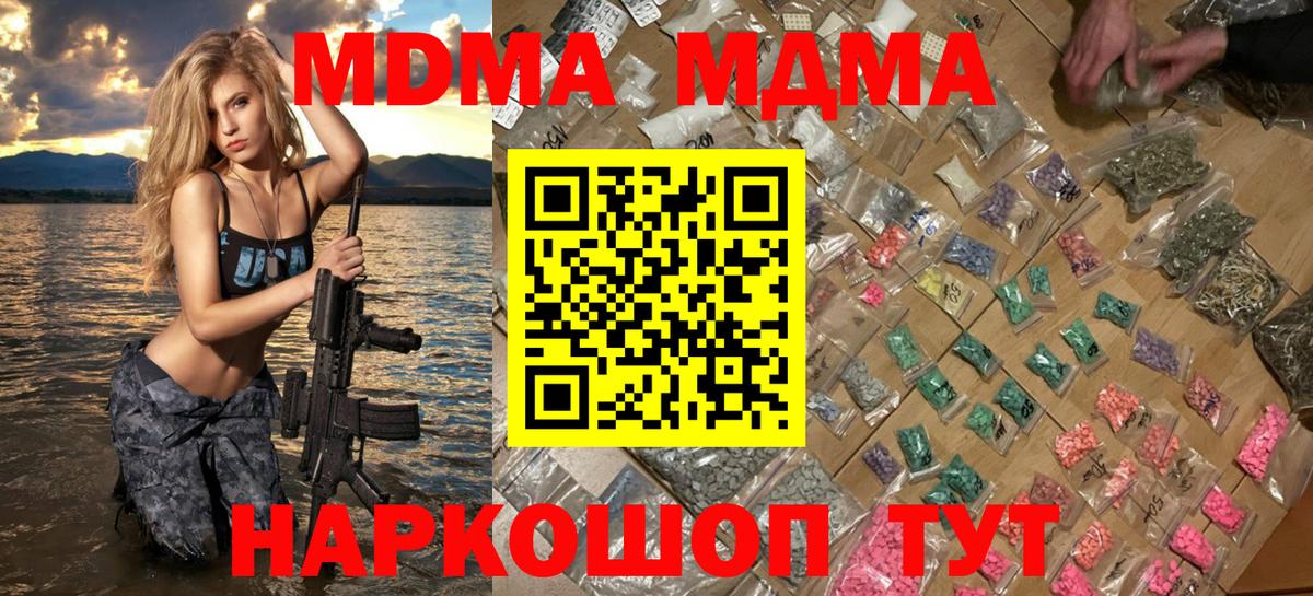 MDMA VHQ  МДМА  Вход с VPN  Азнакаево  MDMA молли 