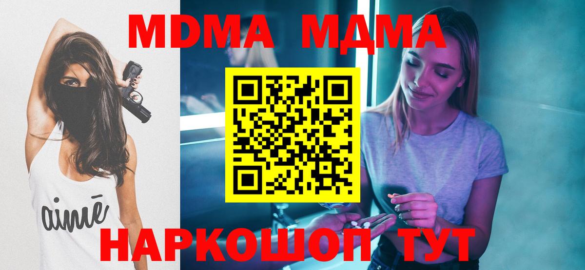 МДМА Molly Азнакаево