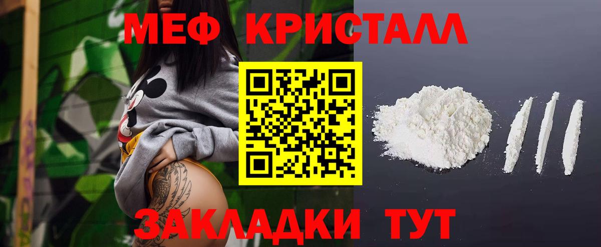 Меф кристаллы Азнакаево