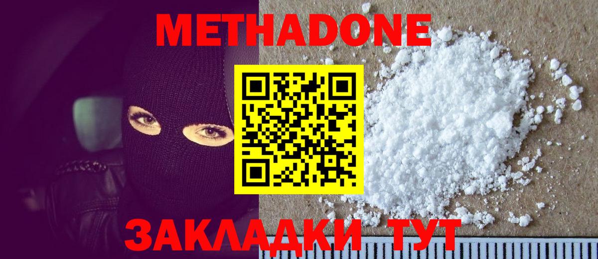 МЕТАДОН белоснежный Азнакаево