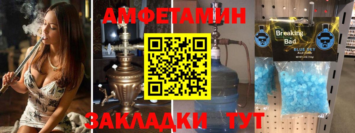 МЕТАМФЕТАМИН витя Азнакаево