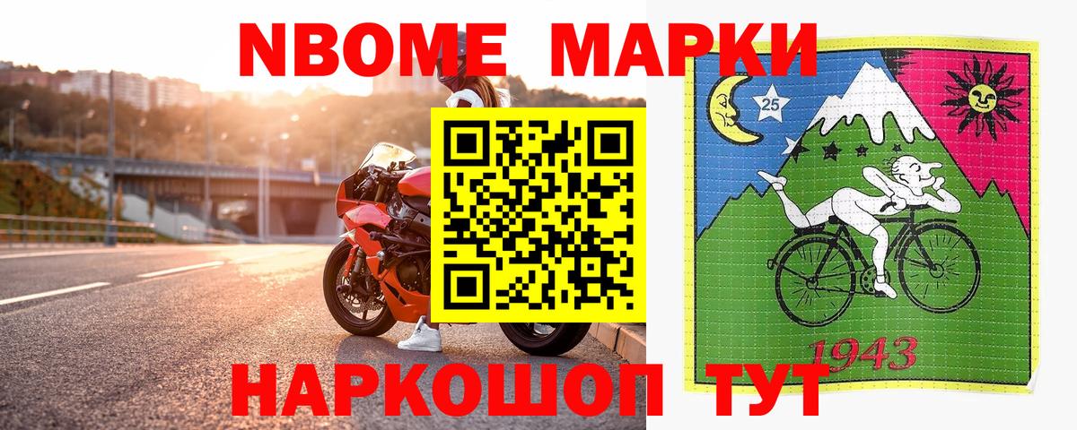 где найти   Вход с VPN  Азнакаево  Марки NBOMe 1,5мг 